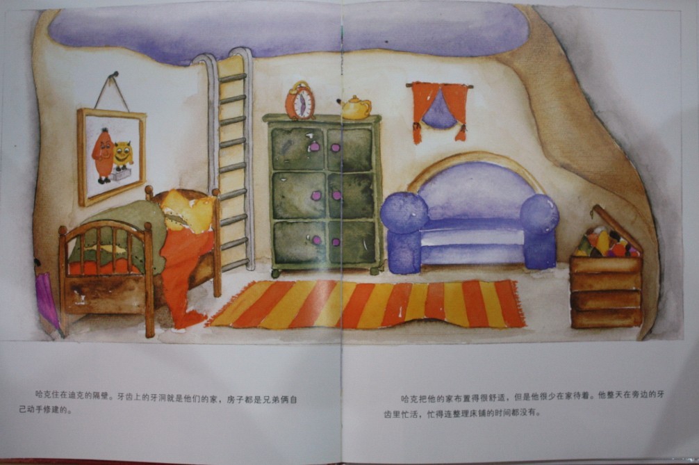 牙齿大街的新鲜事 (02),绘本,绘本故事,绘本阅读,故事书,童书,图画书,课外阅读